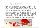 [건강교육] 당뇨에 대해서 6페이지