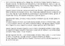 [건강교육] 당뇨에 대해서 9페이지