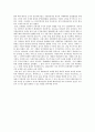 과학사 - 토마스 쿤의 패러다임 론과 역사의 발전 4페이지