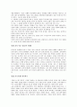중국역사와 문화 - ‘중국사상사’에 관해서 2페이지