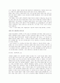 중국역사와 문화 - ‘중국사상사’에 관해서 3페이지