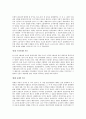 중국역사와 문화 - ‘중국사상사’에 관해서 5페이지