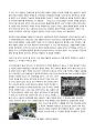 [독일어권 지역학] 독일 적군파(Der Baarder Meinhof Komplex, RAF) - 혁명을 꿈꾸었던 테러리스트 5페이지