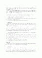 레저스포츠 - 스키의 정의 및 장질 이론적 기초 2페이지