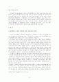 미야자키 하야오 감독의 애니메이션 [센과 치히로의 행방불명]에서 ‘그리스 로마 신화’ 이야기 찾기 - 애니메이션에 사용된 그리스 로마 신화 모티프를 찾아 2페이지