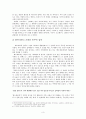 미야자키 하야오 감독의 애니메이션 [센과 치히로의 행방불명]에서 ‘그리스 로마 신화’ 이야기 찾기 - 애니메이션에 사용된 그리스 로마 신화 모티프를 찾아 3페이지