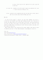 [보건의료사] 현대사회 생활과 질병과의 관계 4페이지