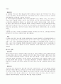 가족법 - 인공수정과 자의 법적지위 판례 4페이지