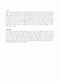 가족법 - 인공수정과 자의 법적지위 판례 5페이지