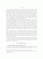 법학 - 형법 제 20조의 의미와 기능 2페이지