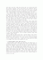 법학 - 형법 제 20조의 의미와 기능 3페이지