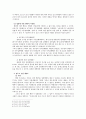 법학 - 형법 제 20조의 의미와 기능 5페이지