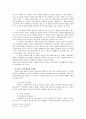 법학 - 형법 제 20조의 의미와 기능 6페이지