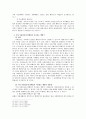 법학 - 형법 제 20조의 의미와 기능 7페이지