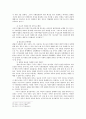 법학 - 형법 제 20조의 의미와 기능 8페이지