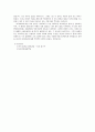 한국사 - 조선과 고려의 과거제도 비교 5페이지