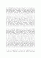 세계영화기행 - 에이젠슈테인의 영화 ‘10월’, 카니발이론을 통한 영화 ‘조선명탐정’ 분석(이론요약&영화분석) 3페이지