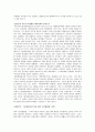 세계영화기행 - 에이젠슈테인의 영화 ‘10월’, 카니발이론을 통한 영화 ‘조선명탐정’ 분석(이론요약&영화분석) 4페이지