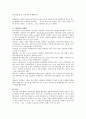 동남아시아의 문화와 예술 - 태국 무에타이에 관해서 6페이지