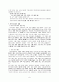 GMO(Genetically Modified Organisms,유전자조작 생물체)에 관해서 7페이지