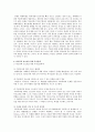 사회문제론 - 학교폭력에 관해 5페이지