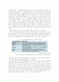 인터넷 이야기 - 망 중립성, 그 첨예한 대립 3페이지