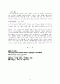 인터넷 이야기 - 망 중립성, 그 첨예한 대립 4페이지