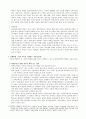 [행정학] 환경변화에 따른 행정 정책변화 사례조사 연구 - 정부의 출산정책 대응 변화를 중심으로 3페이지