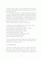 [상사중재론] 중국 중재제도의 주요 내용과 문제점 3페이지