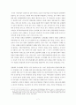 [상사중재론] 중국 중재제도의 주요 내용과 문제점 7페이지