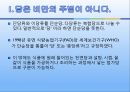 자연과학의 이해 _ 당에 관해서 5페이지