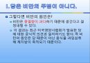 자연과학의 이해 _ 당에 관해서 9페이지