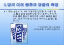 자연과학의 이해 _ 당에 관해서 11페이지
