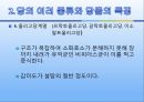 자연과학의 이해 _ 당에 관해서 14페이지