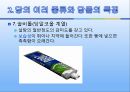 자연과학의 이해 _ 당에 관해서 15페이지