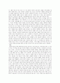 레져스포츠 - 수영에 관해서 3페이지