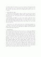 레져스포츠 - 수영에 관해서 4페이지