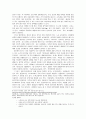 세계의 도시와 문화 - 일본의 전통이 살아 숨 쉬는 도시 ‘교토(쿄토/京都)’ (교토의 형성과 발전 설명, 번화가, 전통 행사, 문화재, 교토의 먹거리, 교토 여행 정보) 7페이지