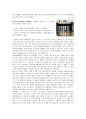 [생활 스포츠] 볼링(bowling) (볼링의 정의, 종류, 기원, 볼링 시설·용구, 경기방법·점수계산, 기본자세, 예절, 용어, 특성 및 효과)
 4페이지