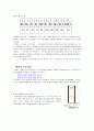 [생활 스포츠] 볼링(bowling) (볼링의 정의, 종류, 기원, 볼링 시설·용구, 경기방법·점수계산, 기본자세, 예절, 용어, 특성 및 효과)
 9페이지