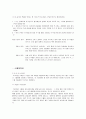 [생활 스포츠] 볼링(bowling) (볼링의 정의, 종류, 기원, 볼링 시설·용구, 경기방법·점수계산, 기본자세, 예절, 용어, 특성 및 효과)
 20페이지