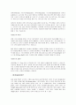 [생활 스포츠] 볼링(bowling) (볼링의 정의, 종류, 기원, 볼링 시설·용구, 경기방법·점수계산, 기본자세, 예절, 용어, 특성 및 효과)
 41페이지