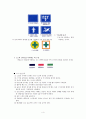 [레져스포츠] 스키 안전사고에 대해서 4페이지