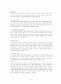[레져스포츠] 스키 안전사고에 대해서 5페이지