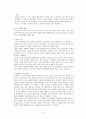[레져스포츠] 스키 안전사고에 대해서 6페이지