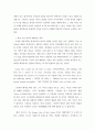 [영미문학] 풀 오스터(Paul Auster)의 유리의 도시(City of Glass)에서 사용 한 탐정소설 형식의 의미 2페이지