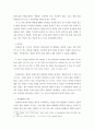[영미문학] 풀 오스터(Paul Auster)의 유리의 도시(City of Glass)에서 사용 한 탐정소설 형식의 의미 3페이지