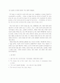 [영미문학] 풀 오스터(Paul Auster)의 유리의 도시(City of Glass)에서 사용 한 탐정소설 형식의 의미 4페이지