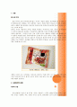[중국문화의 이해] 사천요리(四川料理)에 대해서 (사천요리의 유래, 사천요리의 특징, 사천요리의 종류(예시)) 2페이지