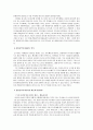 [동아시아 문화] 우리나라의 전통음악소개, 전통음악의 현실과 문제점, 전통음악의 미래연구 의의, 전통음악의 바람직한 계승과 발전방향 3페이지